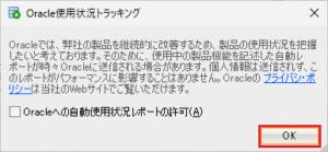 Oracle Database 19c と SQL Developer のインストール | MOT NOTE