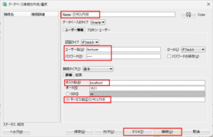 Oracle Database 19c と SQL Developer のインストール | MOT NOTE