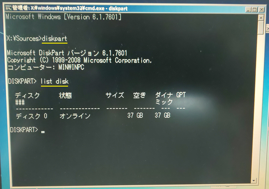 コマンドプロンプトを表示