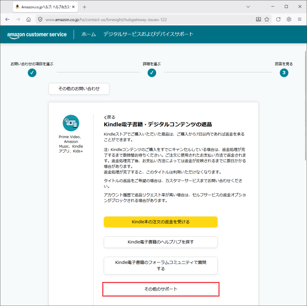 その他のサポート
