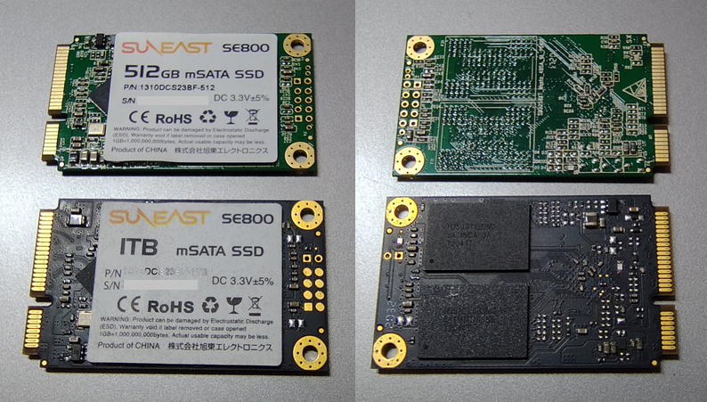 換装前後のSSD